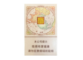 8元中南海香烟货源