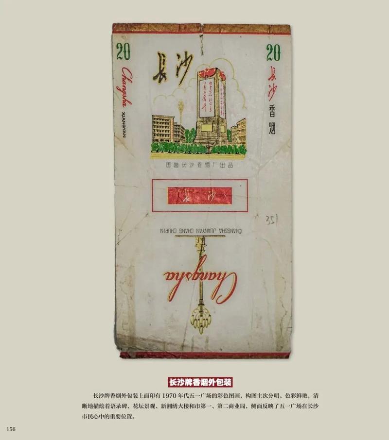8元长沙香烟厂家(长沙香烟价格表)
