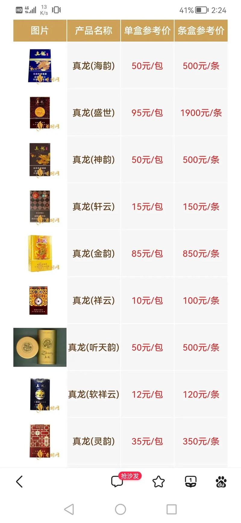 正品真龙香烟多少钱一盒(正品真龙香烟多少钱一盒价格)