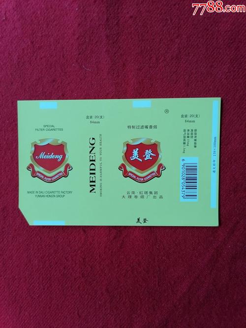 揭秘美登香烟货源，品质保证，货源可靠，尽在掌握！