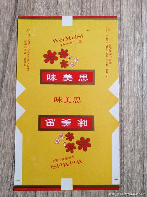 正品味美思香烟厂家【正品味美思香烟厂家电话】