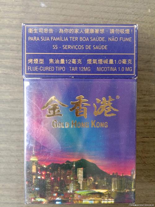 正品金香港香烟批发(金香港烟怎么样)