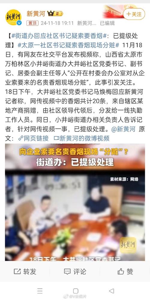 太原偷走高档香烟【太原偷烟案件】
