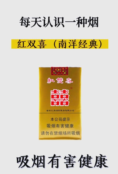红双喜香烟批发商(红双喜香烟专卖店)