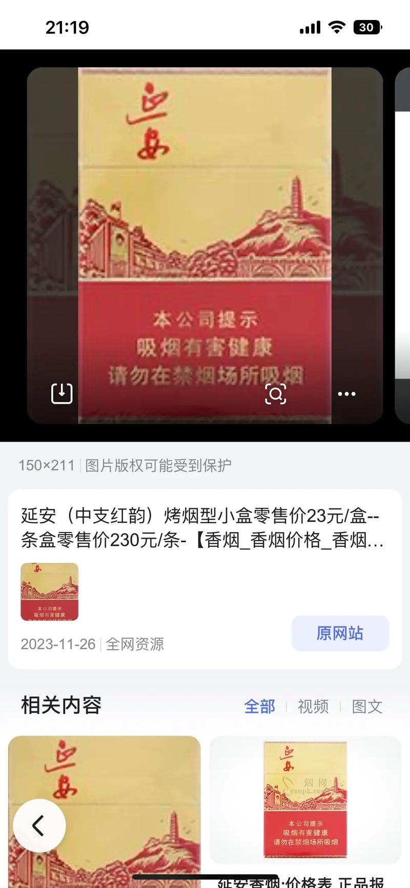 延安哪卖进口香烟好一点(延安哪卖进口香烟好一点的)